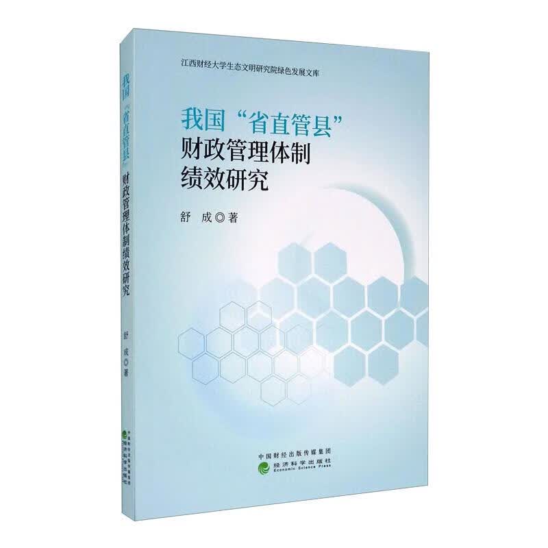 我国