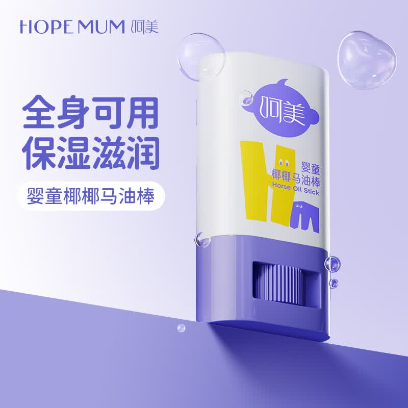 呵美儿童身体乳宝宝全身保湿露婴儿四季通用面霜润肤椰椰马油膏滋润棒 椰椰马油棒1支怎么看?