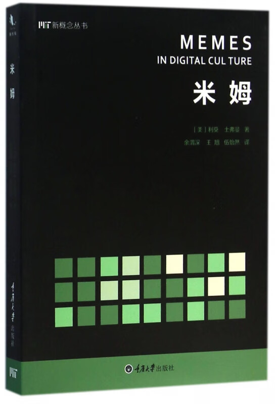 米姆/MIT新概念丛书