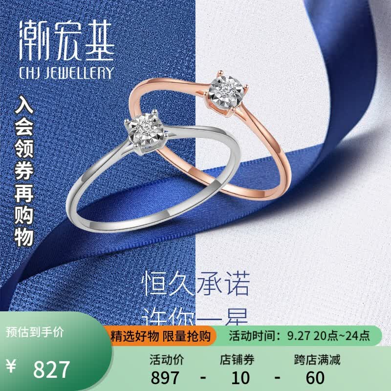 潮宏基 恒星红白18K金钻石戒指女戒经典四爪彩金戒指送女友 红色15号怎么看?