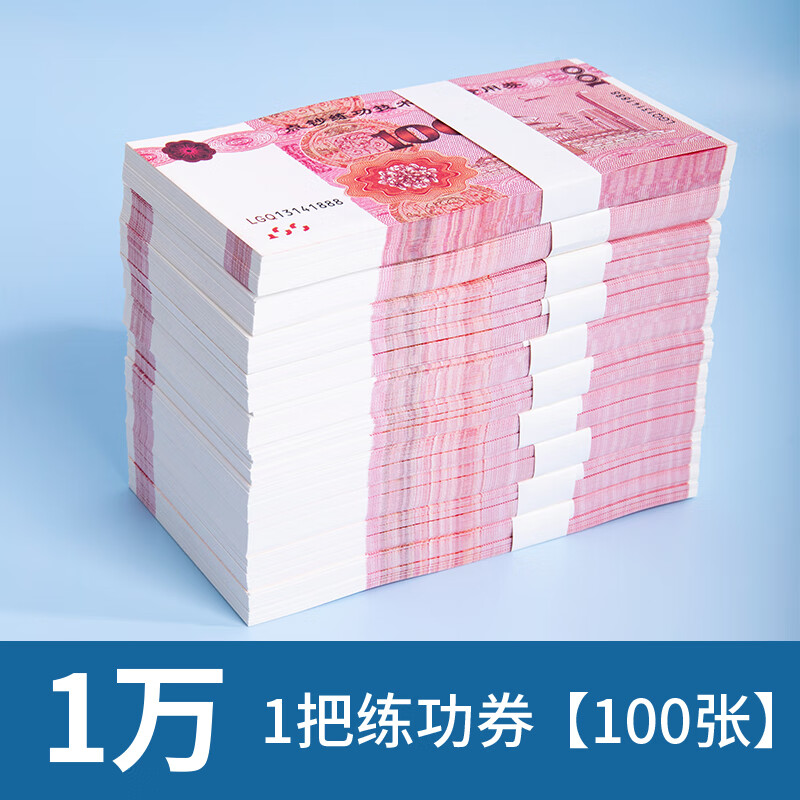 仿真100元人民币纸币票样银行会计练习影视道具钞票练手钞点钞蜡 百元
