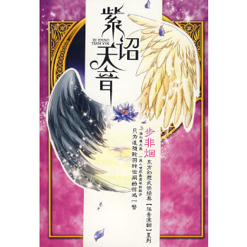 二手紫诏天音85新