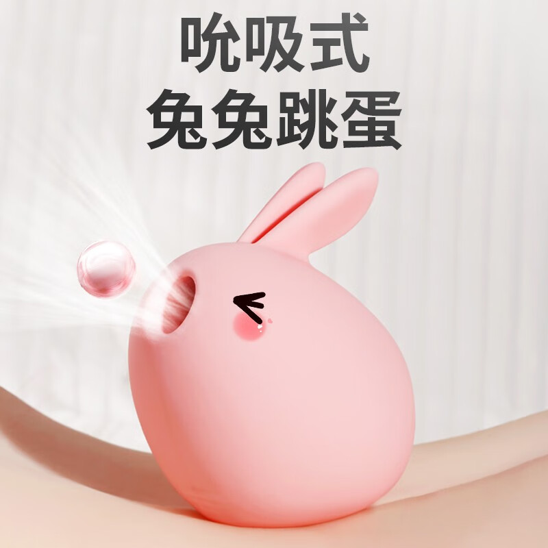 galaku 无线跳蛋情趣用品女性自慰器私处不插入跳弹吮吸