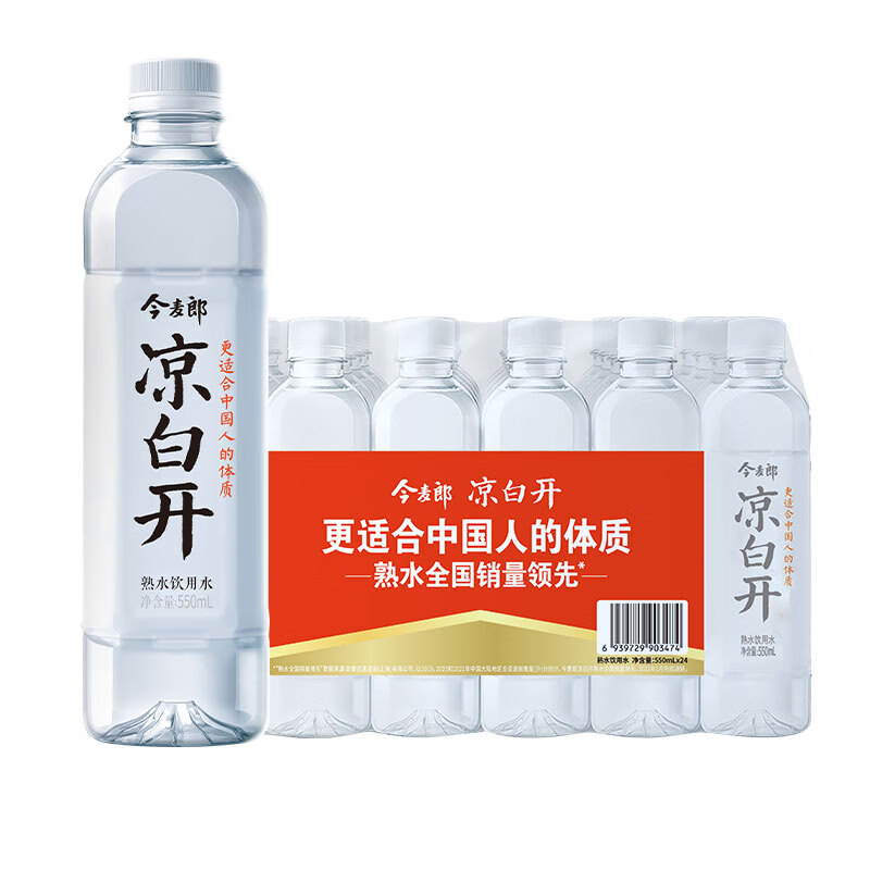 今麦郎 凉白开饮用水550ml*24瓶整箱 喝熟水  （新老包装随机发货） 使用感如何?