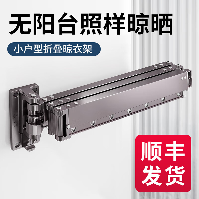 深度评测【华峰BG15-主推灰色伸缩晾衣架】怎么样？价格怎么样？值得买吗？