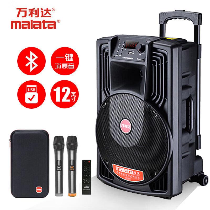 万利达(malata)m 9020户外无线蓝牙音响移动便携式拉杆音箱家庭k歌