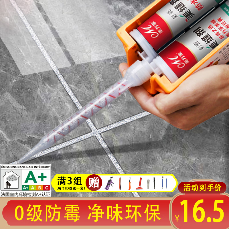 美万家美缝剂瓷砖地砖专用美缝真瓷胶品牌防水防霉卫生间家用勾填缝剂 贵族银怎么看?