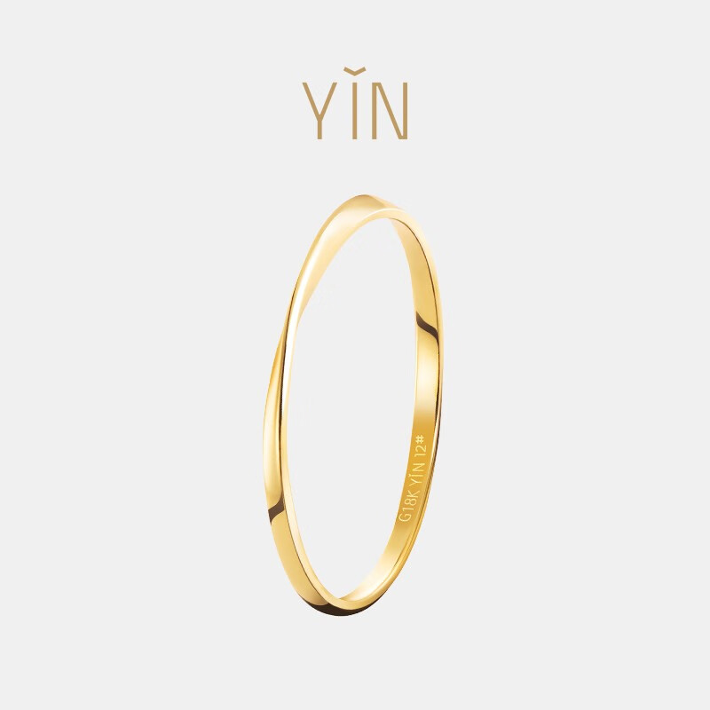YIN隐系列-莫比乌斯环1.2素金戒指18k金刻字情侣对戒礼物 暖金色 21号