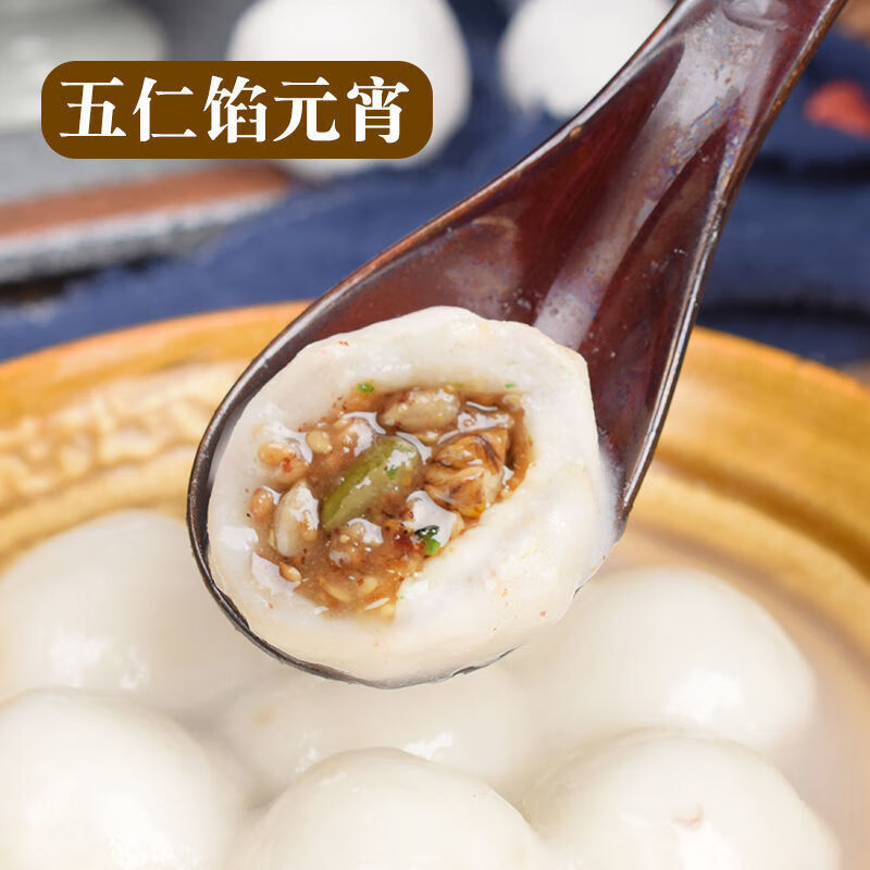 制元宵大馅汤圆蒸煮炸元宵木糖醇五仁黑芝麻1斤 五仁元宵(含蔗糖)1袋