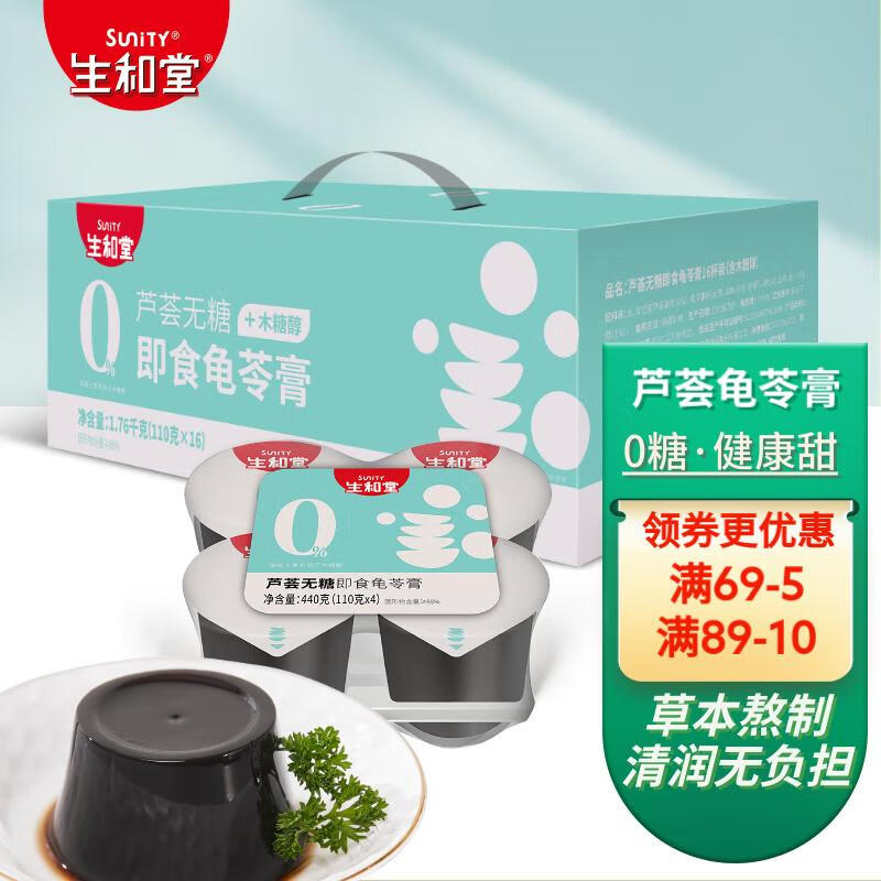 查果冻布丁京东历史价格|果冻布丁价格比较