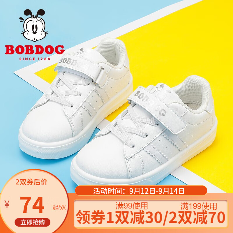 巴布豆（BOBDOG）童鞋男童鞋子2020秋季新款小白鞋透气