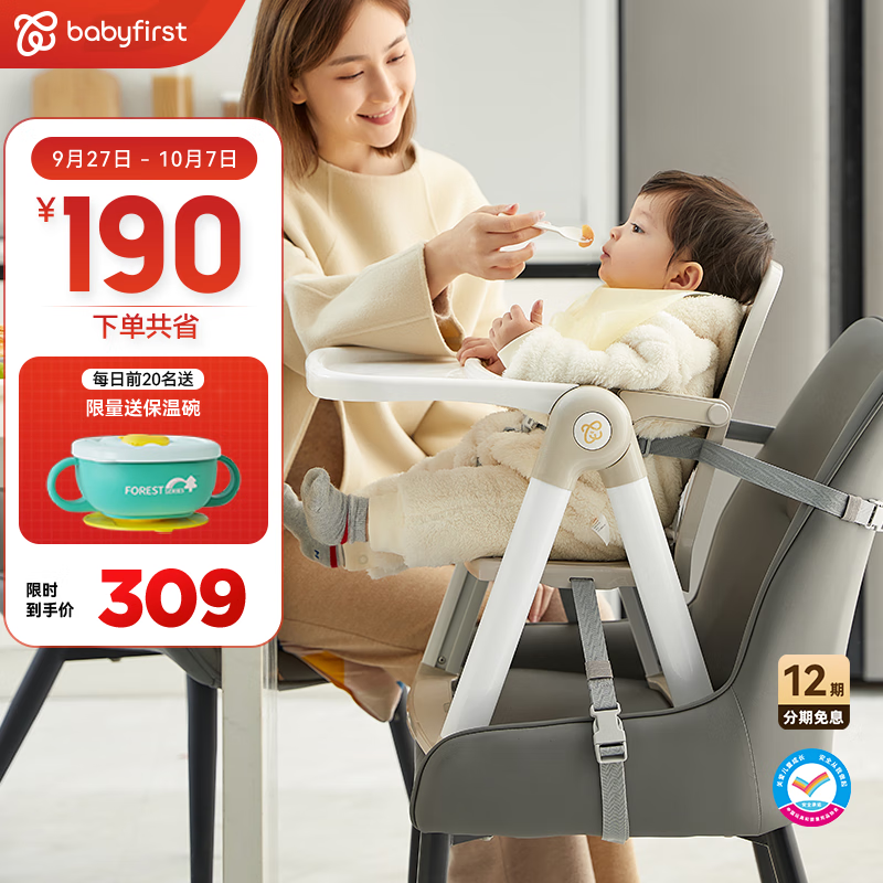 宝贝第一（Babyfirst）宝宝餐椅多功能婴儿家用便携式安全餐桌椅食趣多mini燕麦灰
