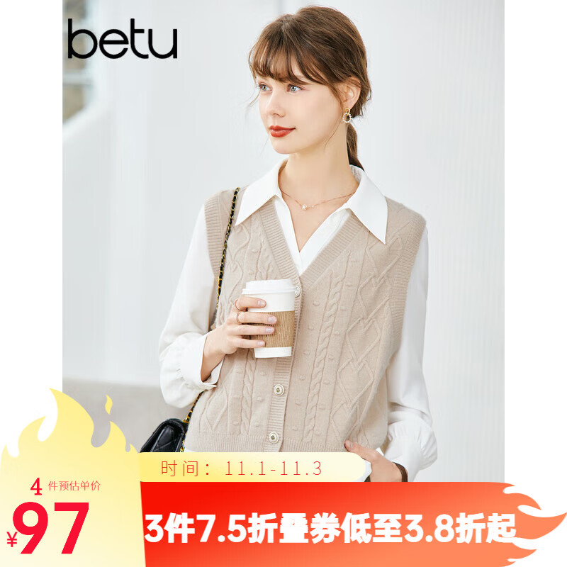 betu百图女装2022秋季新款毛针织衫外搭马甲扭花叠穿V领毛衫复古麻花针织开衫女2207T05 咖啡色 L高性价比高么？