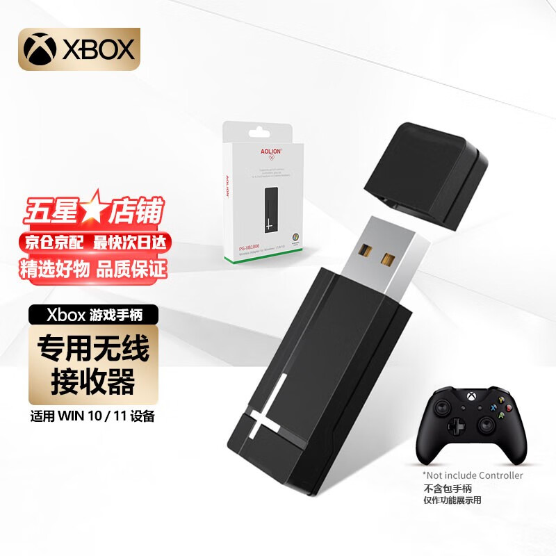 用过体验微软（Microsoft）游戏手柄配置怎么样？入手二个月评测