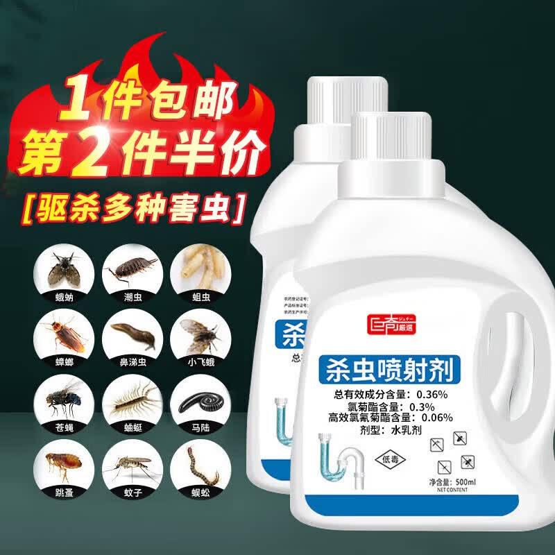 巨奇严选 下水道杀虫剂500ml管道地漏除小飞虫灭蟑螂药臭虫蚊子潮虫卵怎么样,好用不?