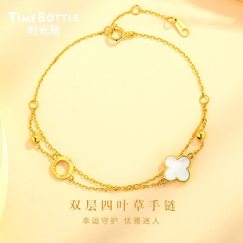 时光瓶(time bottle)四叶草手链女夏18k黄金白贝母小众设计七夕情人节
