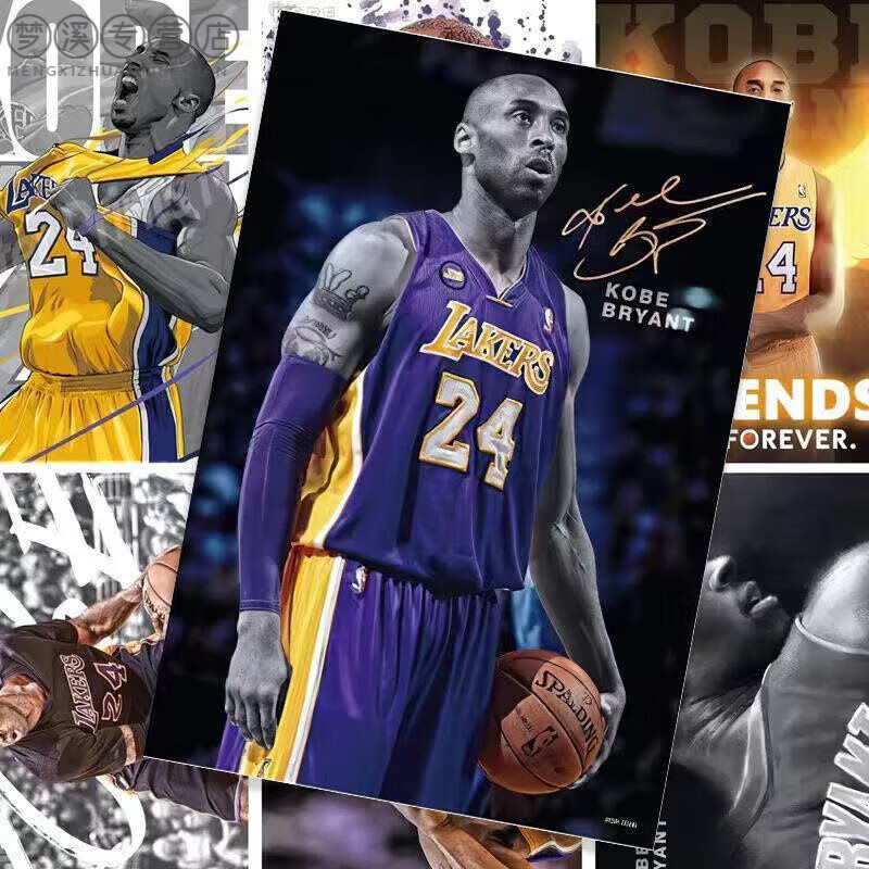 超大墙纸高清定制自粘壁画明信片贴 科比 高清海报八张送【双面胶】