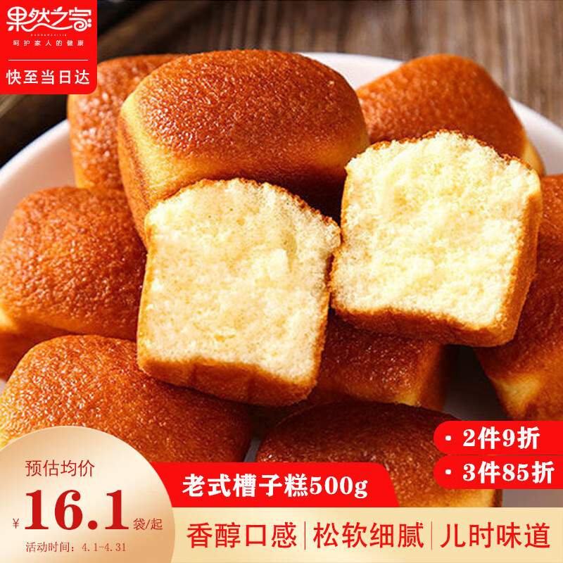 怎么看糕点点心商品的历史价格|糕点点心价格走势