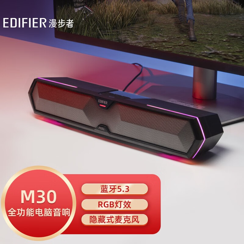 漫步者推出 M30 电脑桌面音箱：采用新一代蓝牙 5.3 芯片，支持 USB 一线连