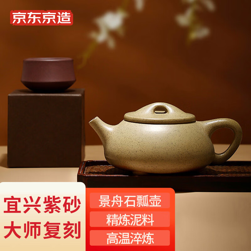 一:选购京东京造jzys-013紫砂壶建议