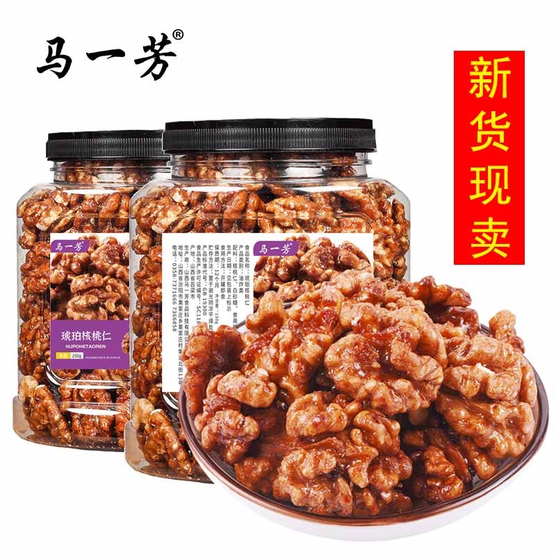 马一芳 新货琥珀核桃仁500g含罐 核桃仁坚果干果仁休闲零食礼包 2罐共500g（亏本）