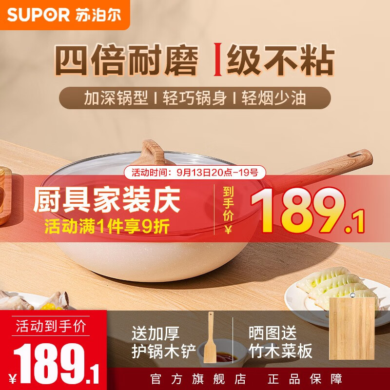 苏泊尔（SUPOR）炒锅不粘锅星星石家用酷石二代耐磨不粘少油烟电磁炉燃气通用 32cm【国标4倍耐磨不粘】3-4人使用感如何?