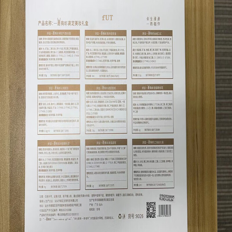 fUT520情人节礼物一鹿有你口红礼盒送女友国风彩妆套装生日七夕老婆 一鹿有你彩妆礼盒九件套