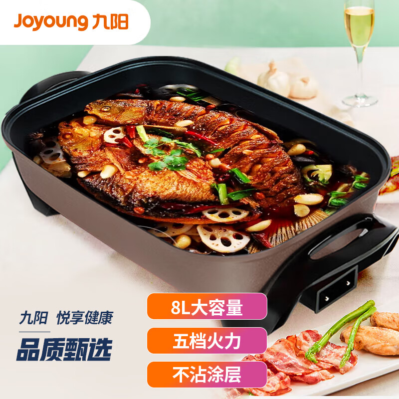 九阳（Joyoung） 8L大容量火锅专用锅  电火锅 火锅锅 家用电热锅 电煮锅 多功能锅 五档调温电锅一体锅 HG80-G518