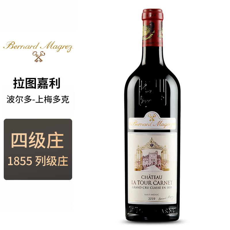 酒庄 1855四级庄 拉图嘉利酒庄干红葡萄酒 750ml 2020年 拉图嘉利正牌