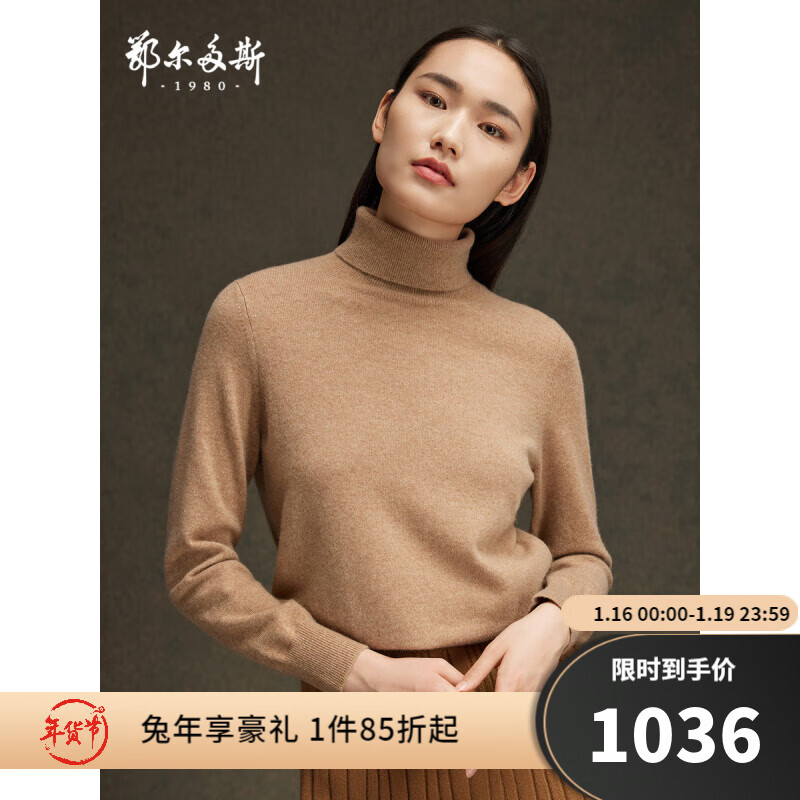 怎么看京东羊绒衫历史价格曲线|羊绒衫价格走势