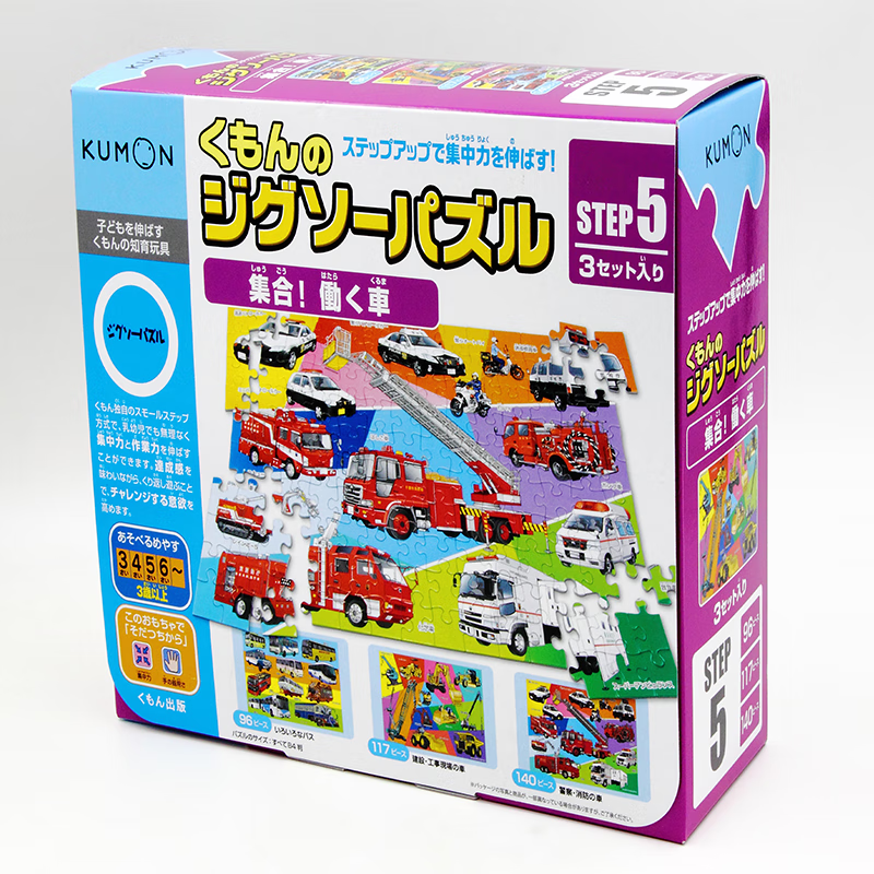公文式玩具-拼图-step5 功能车大集合 3盒装建议3岁以上单盒包装便于收纳 培养集中力锻炼手指灵活度 色彩纯正拼图玩具日本原装进口
