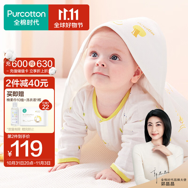 全棉时代 包被婴儿抱被新生儿纯棉初生宝宝被子秋冬微厚90*90cm 快乐小象怎么看?