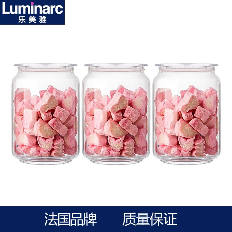 乐美雅Luminarc法国密封罐储物罐茶叶罐收纳罐玻璃瓶子零食糖果奶粉罐食品杂粮干果 透明0.75L三个