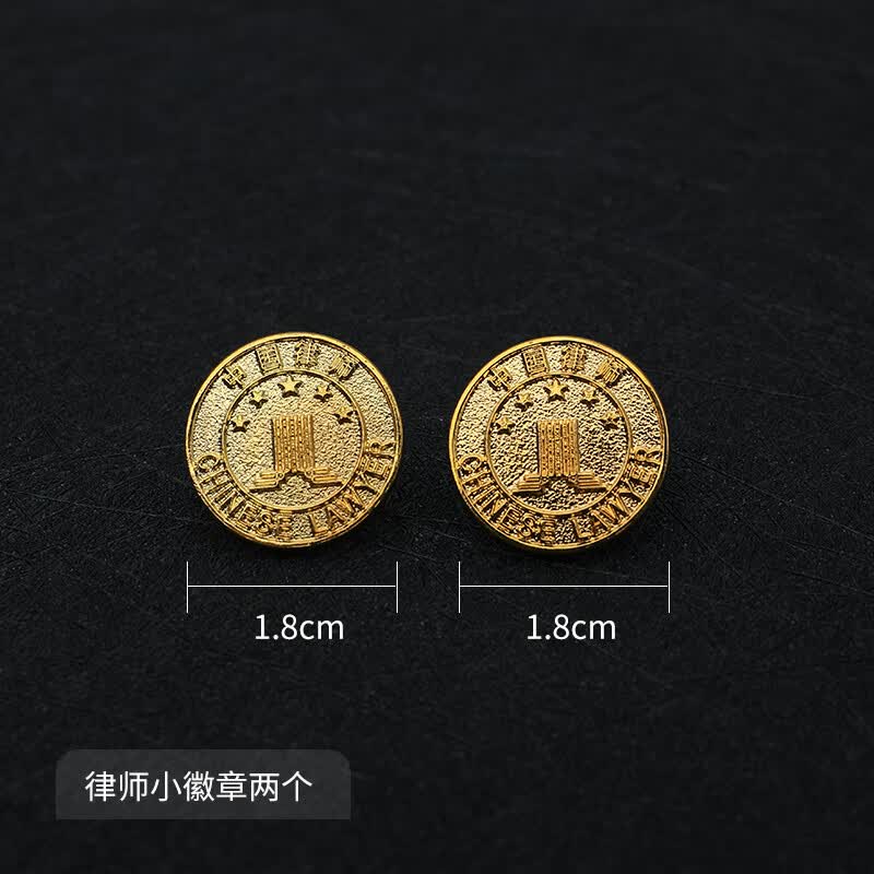 水蜜兰 中国律师协会徽章律师大小金属徽章别针款律师胸针中国律师胸