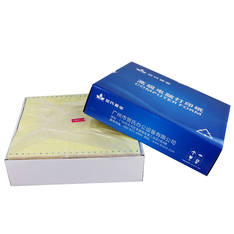 爱宝新密k660多联电脑打印纸三联二等分连打纸仓库发货单出库单a4纸打
