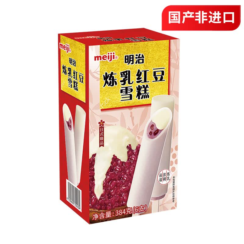 明治（meiji）炼乳红豆雪糕 64g*6支 彩盒装（国产非进口）高性价比高么？