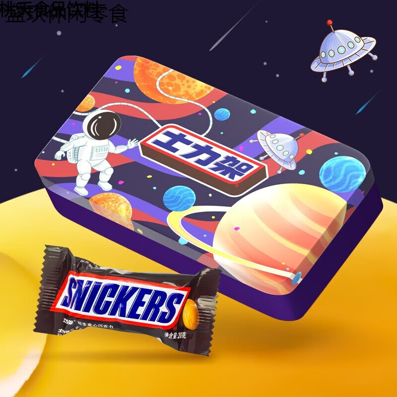 喜之郎夹心巧克力太空宇航员礼盒休闲零食喜糖果送小朋友儿童礼物