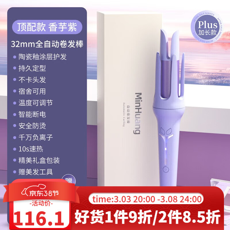 京东卷直发器历史价格在线查询|卷直发器价格比较