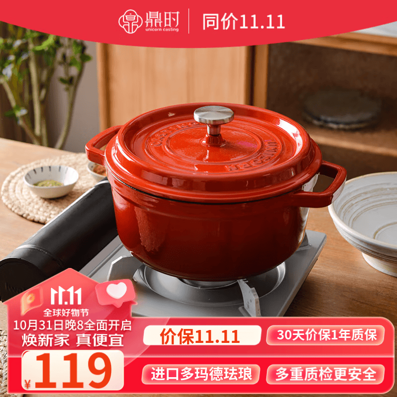 鼎时珐琅锅不易粘铸铁锅平底搪瓷炖锅微压锅电磁炉锅22cm樱桃红汤锅属于什么档次？