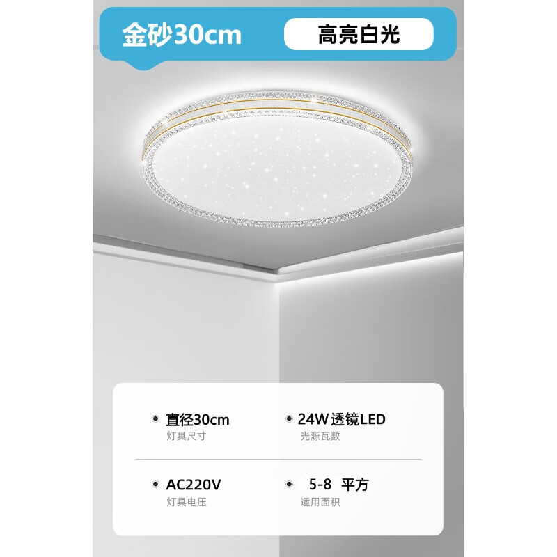 视贝卧室灯房间led吸顶灯超亮客厅主灯简约大气儿童房灯灯具 金砂钻