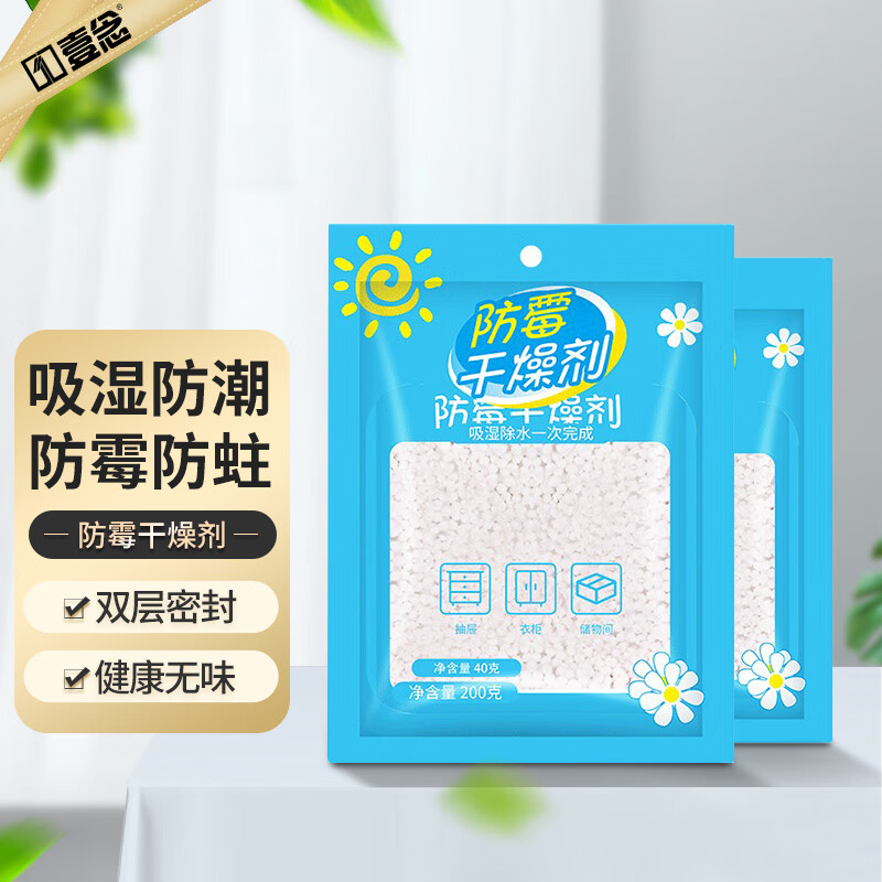 【壹念京东自营旗舰店】除湿干燥剂商品介绍及价格走势|除湿干燥剂历史价格数据