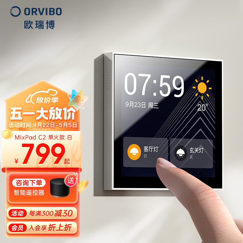欧瑞博（ORVIBO） Mixpad C2智能开关触屏语音控制面板内置ZigBee网关免布线双控 C2（单火版）两路灯控-白色
