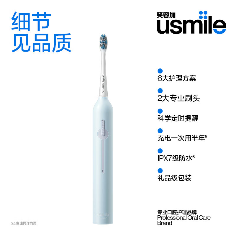 usmile1号刷这个牙刷头一般多久需要换一次？