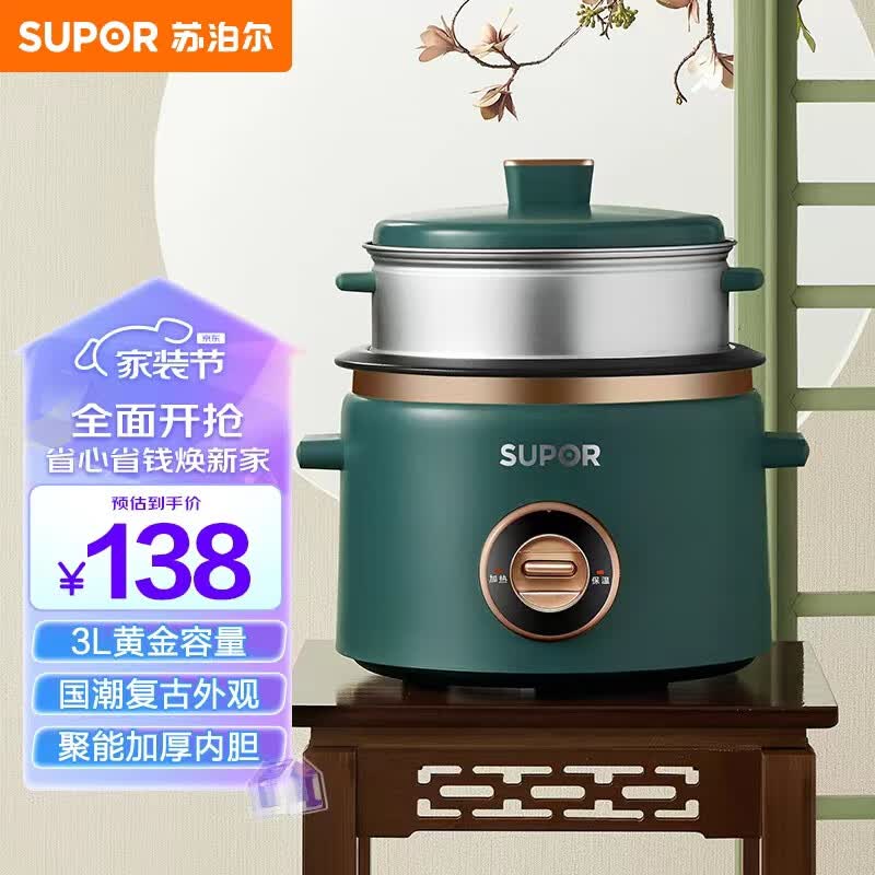 苏泊尔（SUPOR）电饭煲电饭锅3L迷你2-6人带蒸架全自动多功能机械式小电饭煲复古绿SF30B705怎么样,好用不?