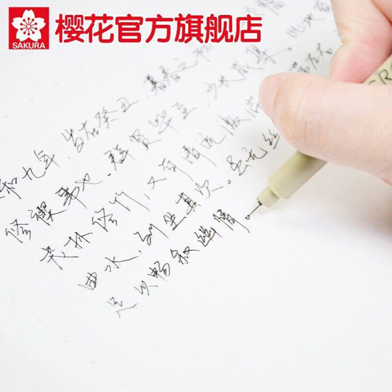 日本樱花（SAKURA） 黑色针管笔防水勾线笔绘图笔素描线条笔 设计图针管笔美术用笔 官方常用7支套装（XSDK7P)