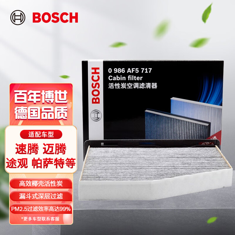 博世（BOSCH）活性炭空调滤芯滤清器5717适配CC迈腾帕萨特速腾途观途安高尔夫等怎么样,好用不?