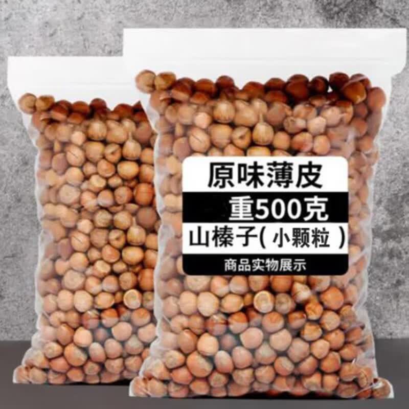 新货东北野生小榛子仁铁岭特产原味薄皮坚果孕妇零食 1斤装