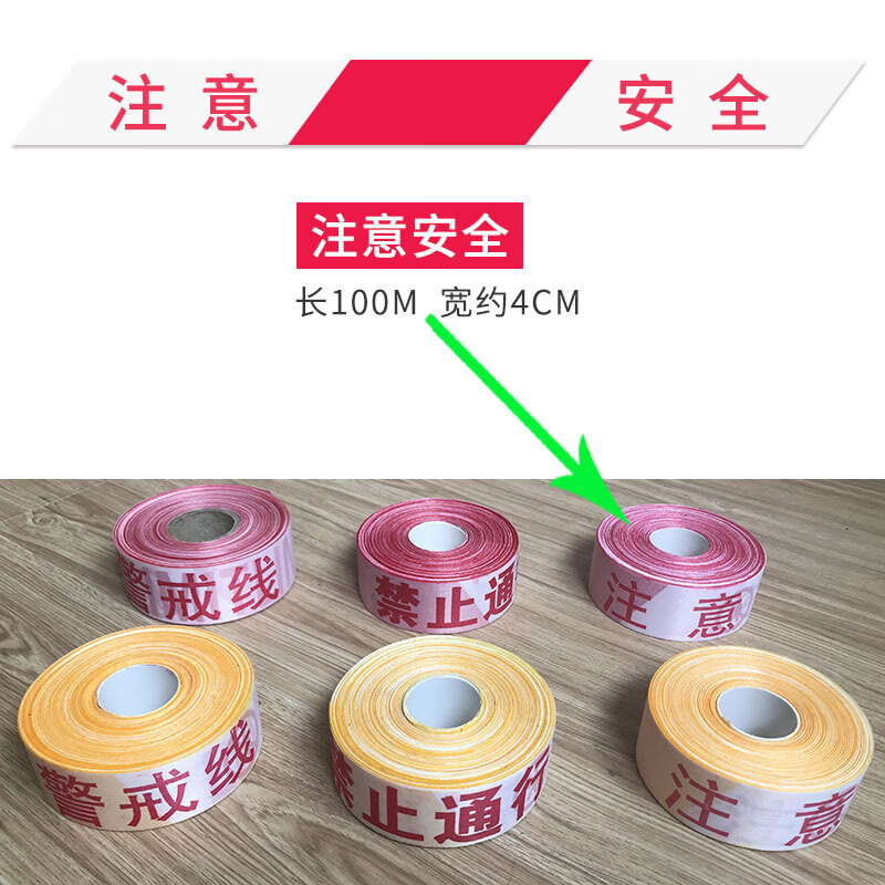 天南兄弟安全警戒带隔离防役情带 100米盘式帆布散装施工警戒绳警示线