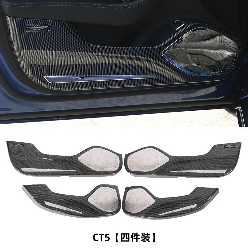 馳客 凱迪拉克車門防踢墊改裝 專用于XT5 XT4 XT6 CT5 CT4車門防踢板內(nèi)飾裝飾 CT5專用【3D立體全包款】帶音響罩