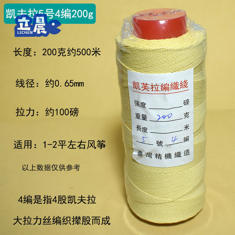 凯夫拉风筝线 编织线凯夫拉线潍坊风筝线成人风筝批发线耐磨8股凯夫拉